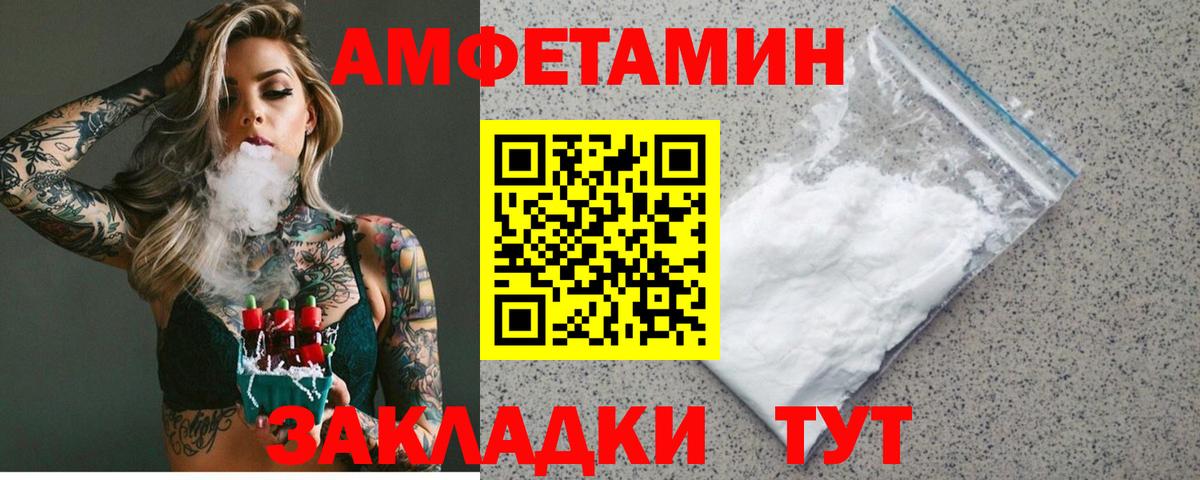 Курчатов  Amphetamine VHQ  Амфетамин  Вход с VPN 