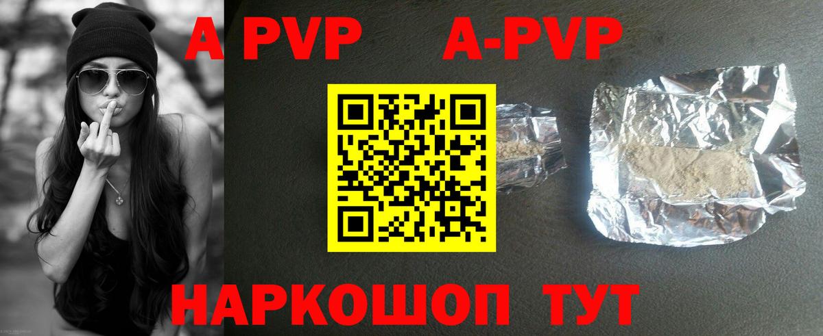 Alfa_PVP VHQ  A-PVP Crystall  Курчатов  Вход с VPN 