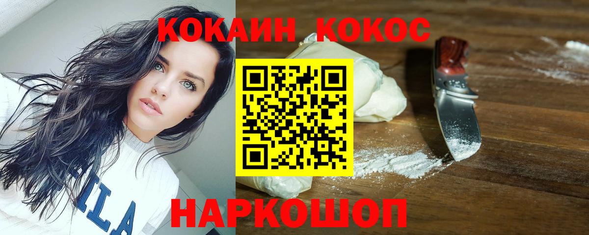 Кокаин 98%  Кокаин Эквадор  Курчатов  Cocaine  Вход с VPN 