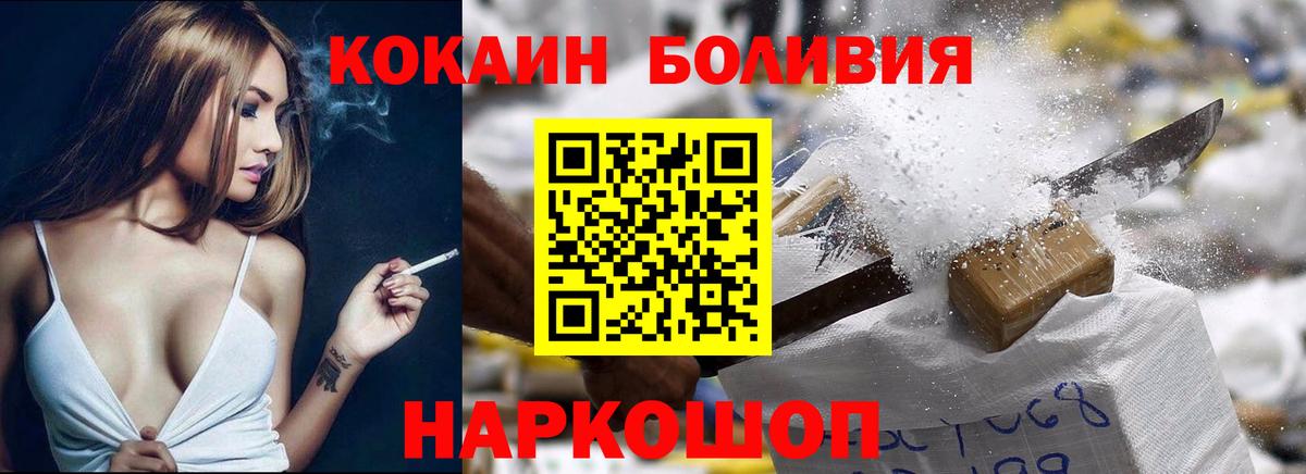 КОКАИН Эквадор Курчатов