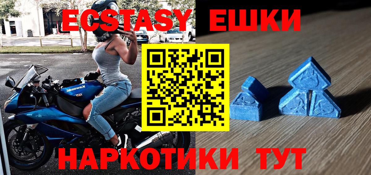 Ecstasy 250 мг  Ecstasy  Экстази Cube  купить наркоту  Вход с VPN  Курчатов 