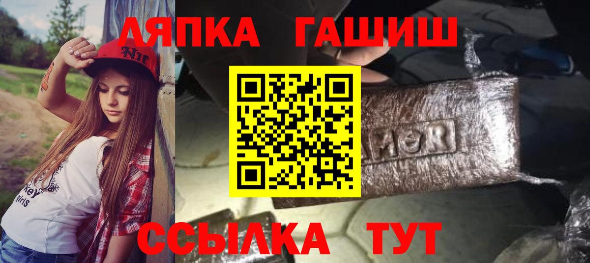 ГАШИШ  ГАШ хэш  Вход с VPN  Курчатов 