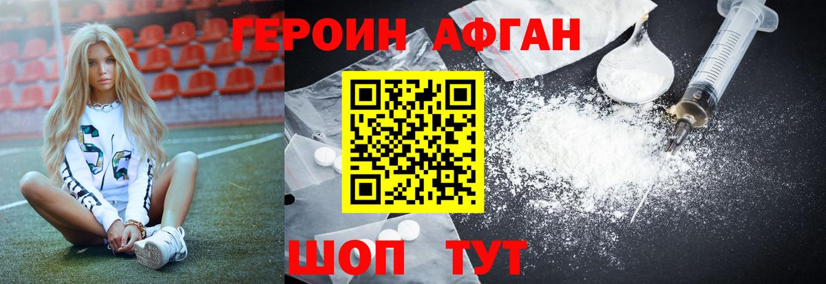 ГЕРОИН VHQ  Вход с VPN  Курчатов 