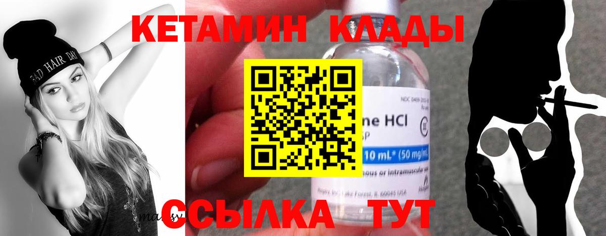 OMG сайт  Вход с VPN  Курчатов  КЕТАМИН VHQ 