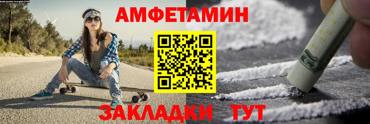 МЕТАМФЕТАМИН винт Курчатов
