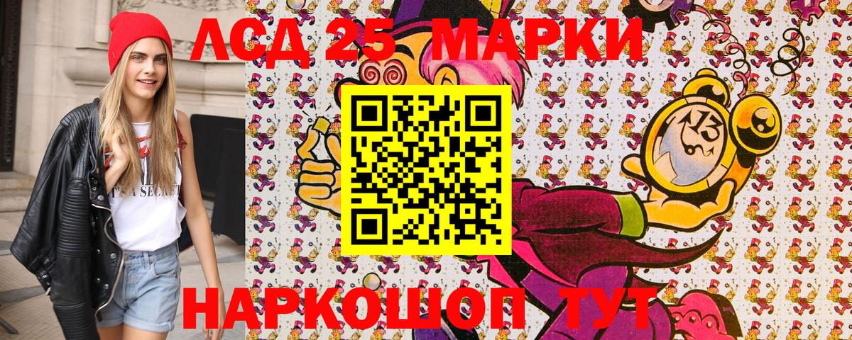 Курчатов  Марки 25I-NBOMe 1,8мг  Вход с VPN 