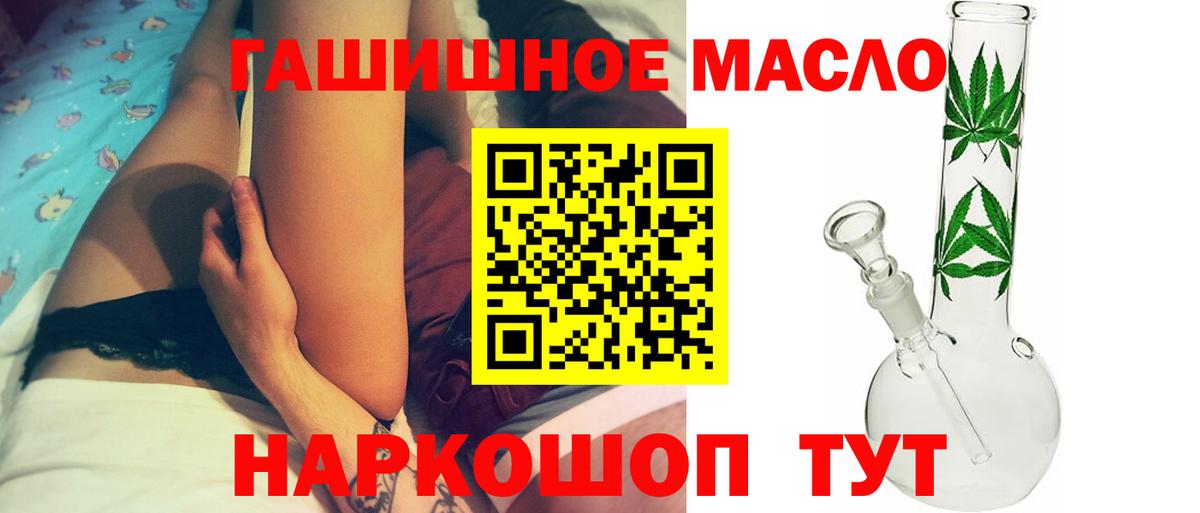 ТГК концентрат  Вход с VPN  Курчатов 